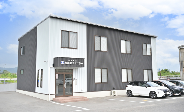 協同組合産都鉄工センターの外観